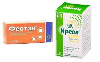 Фестал или Креон: что лучше