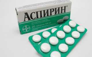 Аспирин для понижения гемоглобина: применение, отзывы