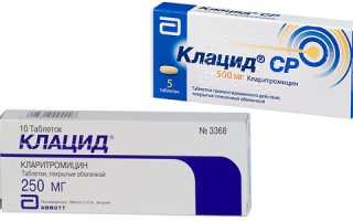 Сравнение Клацид и Клацид СР