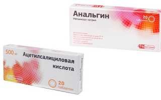 В чем разница между Анальгином или Ацетилсалициловая кислотой?