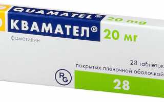 Квамател при панкреатите
