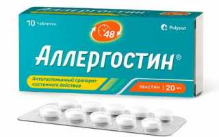 Дешевые таблетки и другие лекарства от аллергии