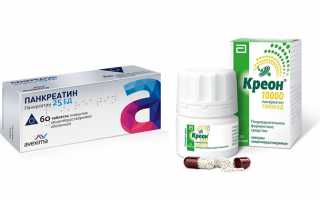 Что выбрать: Панкреатин или Креон