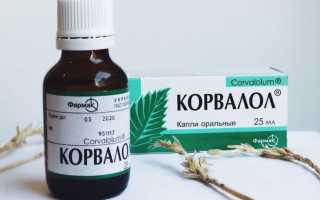 Корвалол повышает или понижает давление: как принимать и как действует