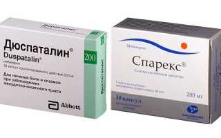 Дюспаталин или Спарекс: что лучше