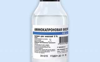 Применение Аминокапроновой кислоты при панкреатите