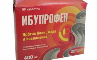 Как принимать Ибупрофен при панкреатите?