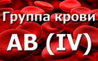 4 положительная группа крови: характеристика