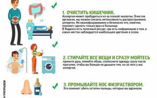 Как избавиться от аллергии… навсегда