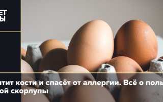 Яичная скорлупа с лимоном от аллергии: миф или панацея?