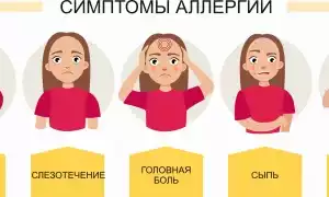 Стоит ли использовать уксус от аллергии — не навредите себе