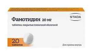 Таблетки Фамотидин при панкреатите