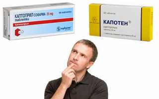 Аналоги и заменители Эналаприла при гипертонии и побочном кашле, чем можно заменить препарат