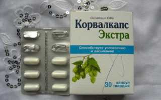 Препарат Корвалкапс: инструкция применения, показания и противопоказания, состав, стоимость