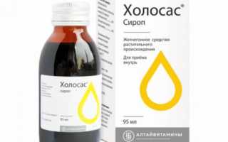 Как применять Холосас при панкреатите?