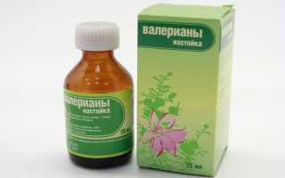 Валерьянка для сна и от нервного напряжения