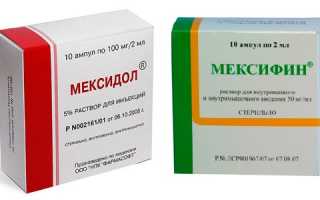 Сравнение мексифина и мексидола