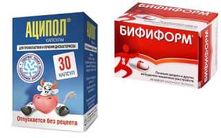 Что выбрать: Аципол или Бифиформ?