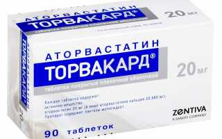 Торвакард: показания, инструкция по применению, цена, отзывы