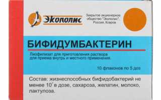 Нюансы применения Бифидумбактерина при панкреатите