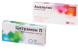 Можно ли принимать одновременно анальгин и цитрамон?