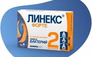 Почему Линекс принимают при панкреатите?