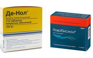 В чем разница между Новобисмолом и Де-Нолом?