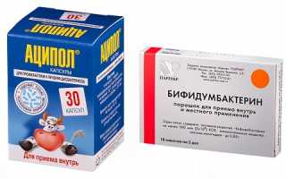 Что выбрать: аципол или бифидумбактерин