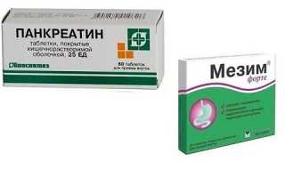 Панкреатин или Мезим: что лучше