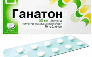 Применение Ганатона при панкреатите