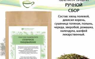 Чай при панкреатите: как правильно выбрать и приготовить