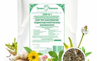 Чай при панкреатите: Как выбрать и какие полезные свойства он может иметь?