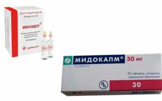 Мексидол или Мидокалм: что лучше