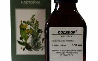 Настойка Содекор: инструкция по применению, отзывы, аналоги, цена