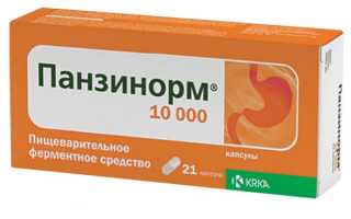 Как принимать Панзинорм?
