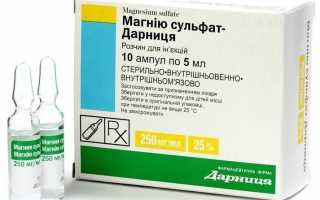 Магния сульфат в ампулах: инструкция по применению, описание препарата