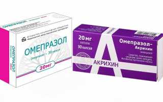 Омепразол и Омепразол Акрихин: что лучше?