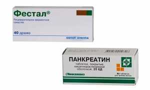 Сравнение Фестала и Панкреатина