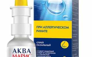 Капли в нос от аллергии для детей и взрослых