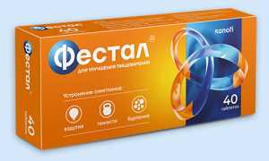 Препарат Фестал: инструкция по применению