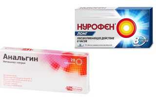 Можно ли принимать одновременно нурофен и анальгин?