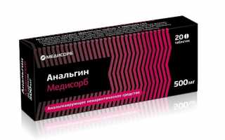 Таблетки Анальгин при панкреатите