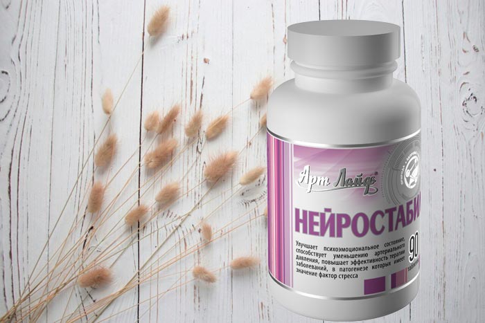 нейростабил