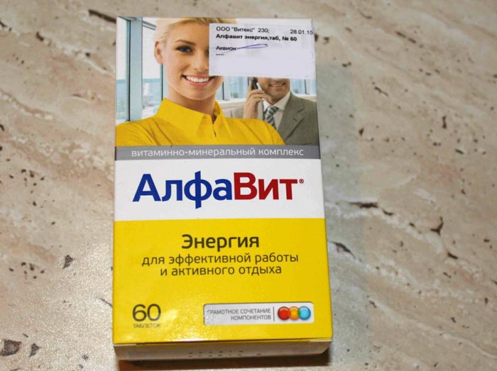 алфавит энергия