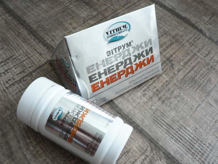 витрум энерджи