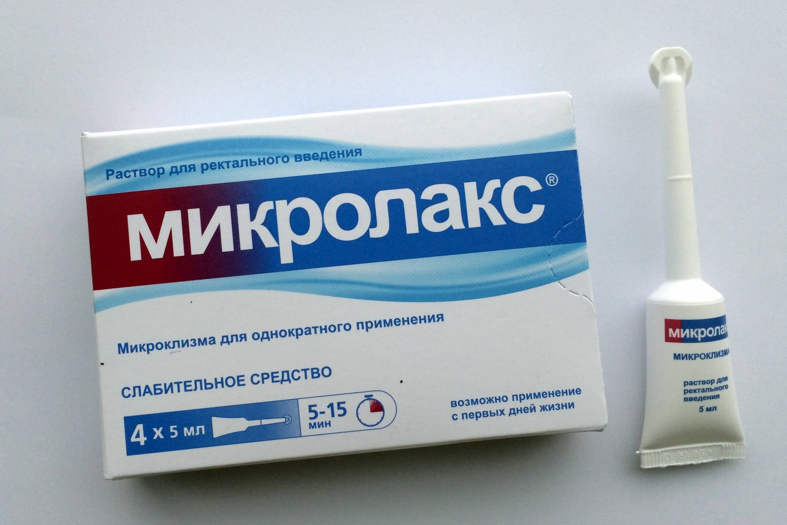 микролакс при беременности