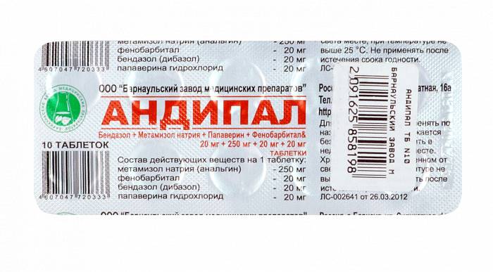 андипал