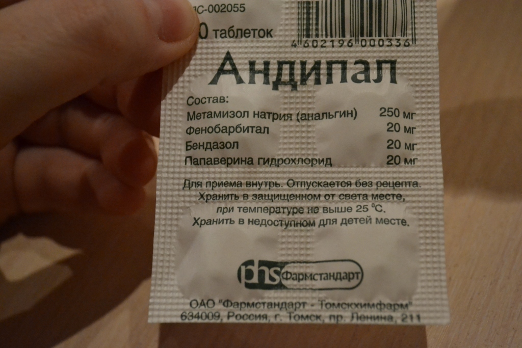 андипал