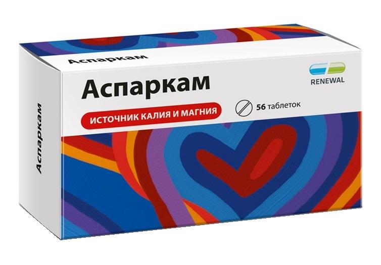 аспаркам 
