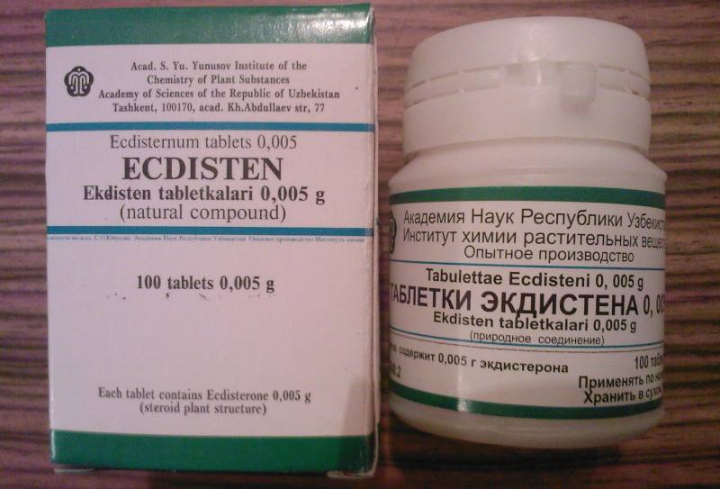 Экдистен